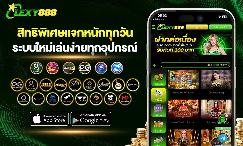 LEXY888 เข้าสู่ระบบ